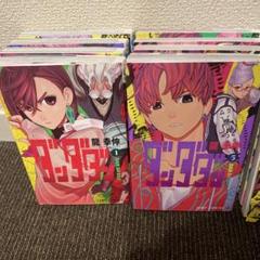 特典18種付 全巻初版新品未開封】ダンダダン1〜17巻セット