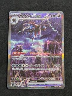 2025年最新】サザンドラexsarの人気アイテム - メルカリ