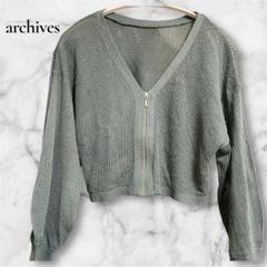 【極美品】archives メッシュカーディガン Mフロントジップ　グリーン