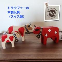アトリエニキティキ トラウファー社　木彫人形　うし（中）　赤ぶち　新品未使用 トラウファー うし 赤ぶち（ミニ） | 木のおもちゃ専門店