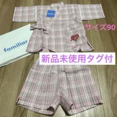 ファミリア　甚平 100 familiar - familiar 甚平 100 超美品の通販 by C1756's shop