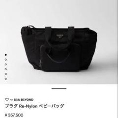 PRADA マザーズバッグ　最終値下！ 楽天市場】プラダ マザーズバッグの通販