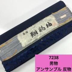 7238☆送料込み❣️正絹 男物 アンサンブル 反物❣️