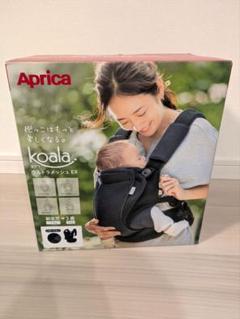Aprica アップリカ　コアラ　ウルトラメッシュ EX ネイビー