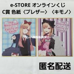 着せ恋　オンラインくじ　アクスタ　色紙　缶バッジ　ブレザー その着せ替え人形は恋をする オンラインくじ 喜多川海夢 色紙 缶