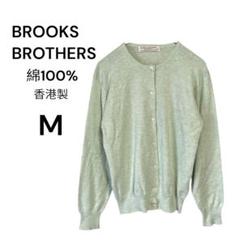 【美品】BROOKS BROTHERS コットンカーディガン M 香港製