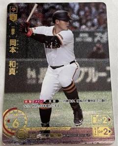 ドリームオーダー 岡本和真 SSP セット ドリームオーダー第3弾 SSP 岡本和真 - メルカリ