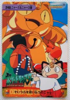 激レア　ポケットモンスター　カードダス　アニメコレクション　135枚　キラ8枚 m39483281301_1.jpg?1726489315