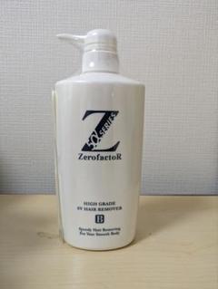 ゼロファクター 5αSVリムーバー 薬用リムーバーW 550mL　2本セット 送料無料！薬用Zリムーバー ゼロファクター リムーバークリーム