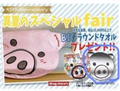 2025年最新】DRUG store ノベルティの人気アイテム - メルカリ