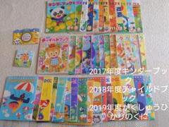 キンダーブック,チャイルドブック,がくしゅうひかりのくに40冊セット
