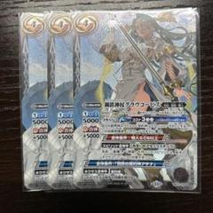 鋼鉄神杖グラウコーピスセット　9枚　バトスピ 2025/11)鋼鉄神杖グラウコーピス【CP】{BS71-CP04}《白