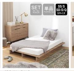 LOWYA すのこベットロータイプ　セミダブルベッドフレーム　シャビーナチュラル