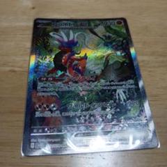 ポケモンカード コライドン SAR