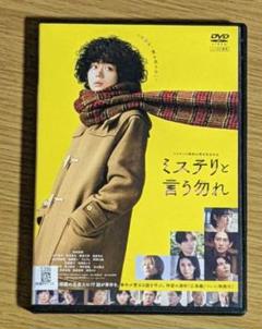 【未開封】ミステリと言う勿れ　DVD 全7巻セット ミステリと言う勿れ DVD-BOX〈7枚組〉（ミステリと言う勿れ DVD