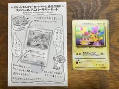 2025年最新】おたんじょうびピカチュウの人気アイテム - メルカリ
