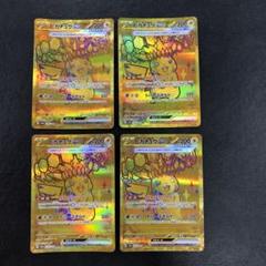 kny26726#77ポケモン ピカチュウ 236/187 UR 4枚 ピカチュウex 236/187 UR｜ポケカシングルカード通販｜Cloveストア