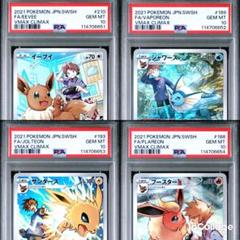 イーブイar psa10 連番 - メルカリ