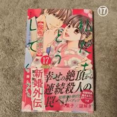 2025年最新】私たちはどうかしているの人気アイテム - メルカリ