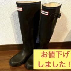 HUNTER ブラック ロングブーツ レインブーツ バックル付き 長靴