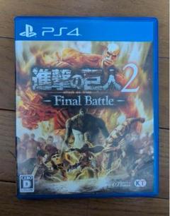 進撃の巨人2-Final Battle-