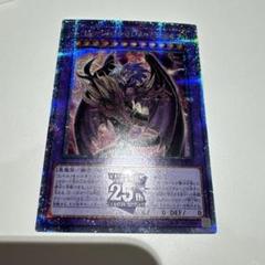 ユベル25thセット 2025年最新】ユベル第二形態25thの人気アイテム - メルカリ