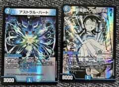 超電磁トワイライトΣ