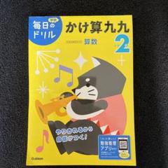 【中古】 漢字九九 １年/Ｇａｋｋｅｎ/学習研究社 学研 - 漢字九九 1年の通販 by よし's shop｜ガッケンならラクマ