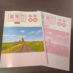 2025年最新】小学 練成テキストの人気アイテム - メルカリ