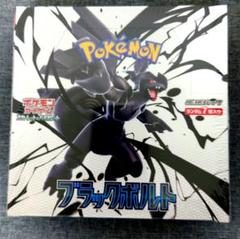 ポケモンカード ブラックボルト 1BOX シュリンク付き