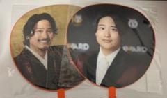 桐山照史うちわのサムネイル