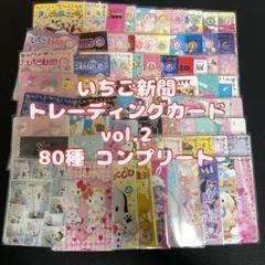 サンリオ いちご新聞 トレカ コンプリートセット サンリオ】いちご新聞 トレカ 29枚セット - メルカリ