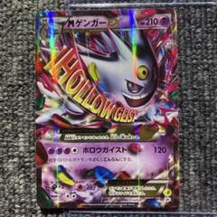 MゲンガーEX プロモ - メルカリ