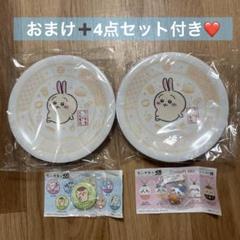 ちいかわ　くら寿司　皿　うさぎ　モモンガ　ハチワレ　フィギュア
