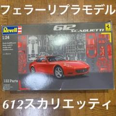 スカリエッティの中古 未使用品を探そう メルカリ