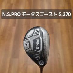 2025年最新】ping g425 ユーティリティ 5の人気アイテム - メルカリ