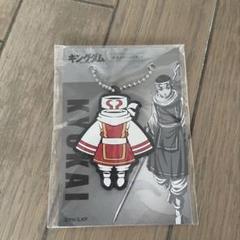 キングダム ラバーストラップ キーホルダー 羌瘣