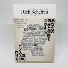 2025年最新】リッチシェフレンの人気アイテム - メルカリ
