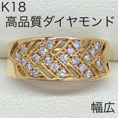 Dior　K18　高品質 ダイヤモンドリング　サイズ12.5号　幅広　18金 brj09000000042933-1_778c549b-