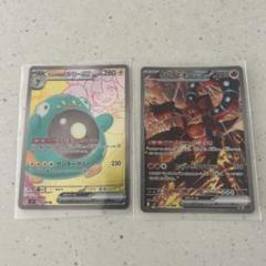 ポケカ　2枚セット