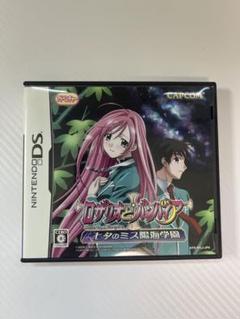 ロザリオとバンパイア 七夕のミス陽海学園　NINTENDO DS