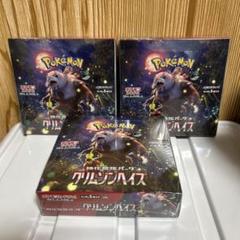 クリムゾンヘイズ　3BOX　バラ売り可　シュリンクあり クリムゾンヘイズ 3BOX バラ売り可 シュリンクあり - メルカリ