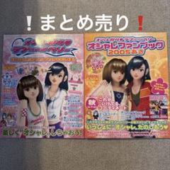 オシャレ魔女♡ラブandベリー まとめ売り 100枚 オシャレ魔女 ラブ and ベリー 通信 公式サイト｜SEGA セガ