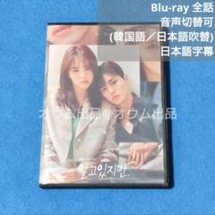 【BD】わかっていても (吹替付)
