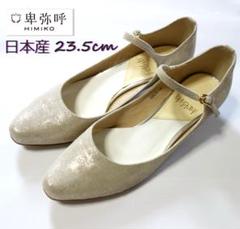 【美品】卑弥呼　ネイビー 本皮 アンクルストラップ パンプス 卑弥呼 ネイビー 本皮 アンクルストラップ パンプス - メルカリ