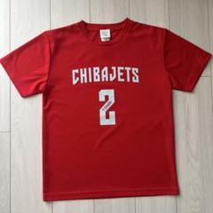 【新品未使用　非売品】ちばジェッツ 2024-25シーズン Tシャツ XL 2024-25シーズン ユニフォーム特設ページ | 千葉ジェッツ