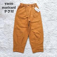 【ヤッコマリカルド】タグ付き未使用 　スキニーパンツ 　ウエストゴム　綿パン 2025年最新】YACCOMARICARD パンツの人気アイテム - メルカリ