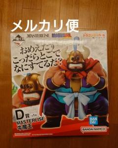 2025年最新】ドラゴンボール 一番くじ 牛魔王 フィギュアの人気