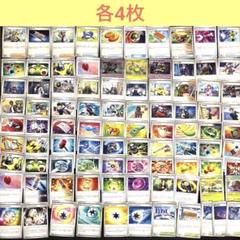 ポケモンカード 汎用等まとめ 2024年1月】新レギュに対応！初心者が優先して集めるべき