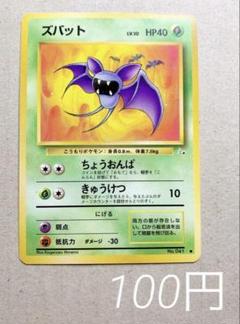 2025年最新】ズバット ポケカの人気アイテム - メルカリ